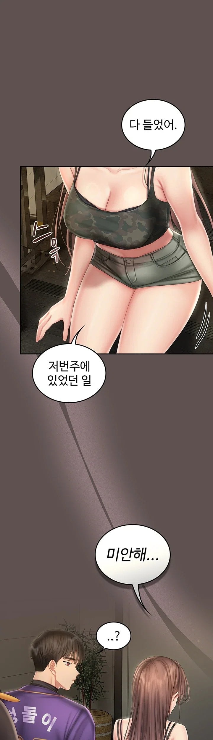 Love Cheer! Raw Chapter 21 - Page 43