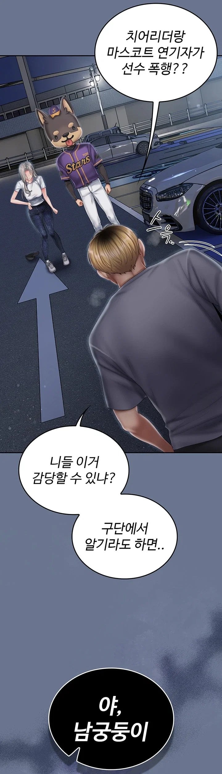 Love Cheer! Raw Chapter 21 - Page 5