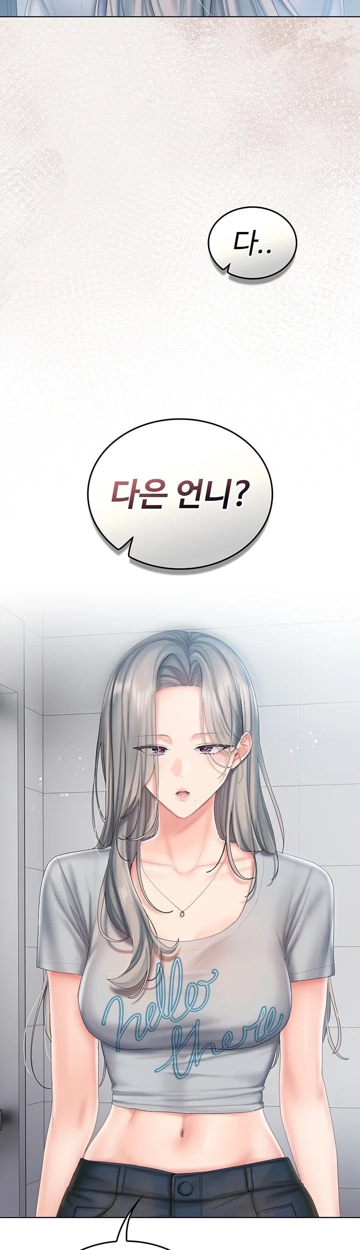 Love Cheer! Raw Chapter 21 - Page 52