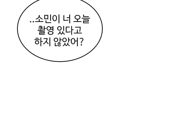 Love Cheer! Raw Chapter 21 - Page 53