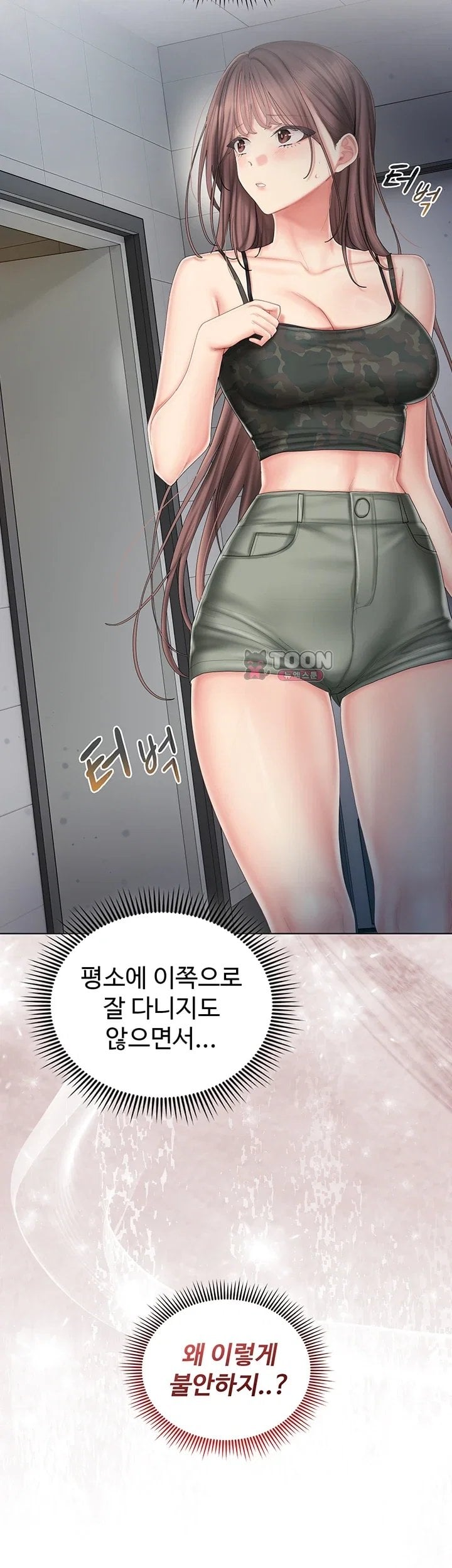 Love Cheer! Raw Chapter 21 - Page 55