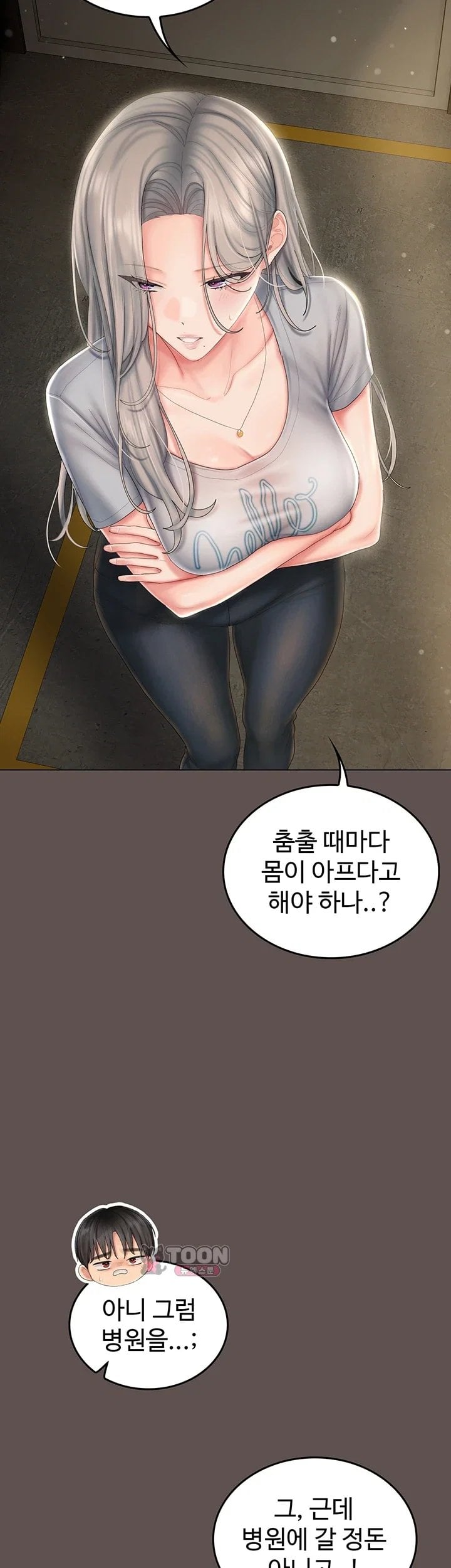 Love Cheer! Raw Chapter 21 - Page 58