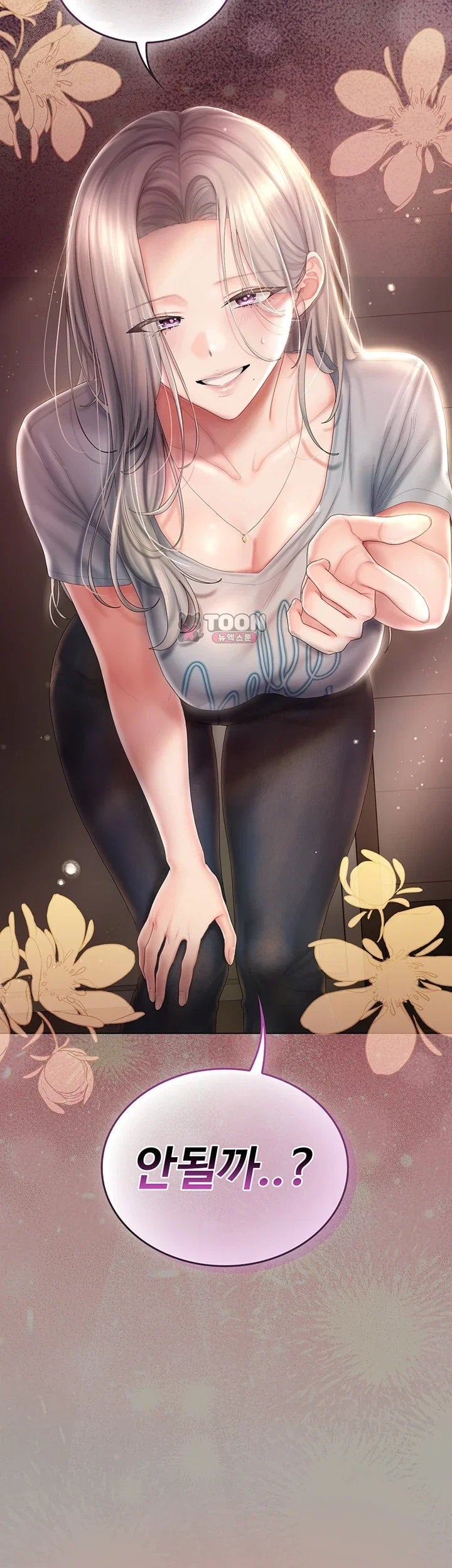 Love Cheer! Raw Chapter 21 - Page 61