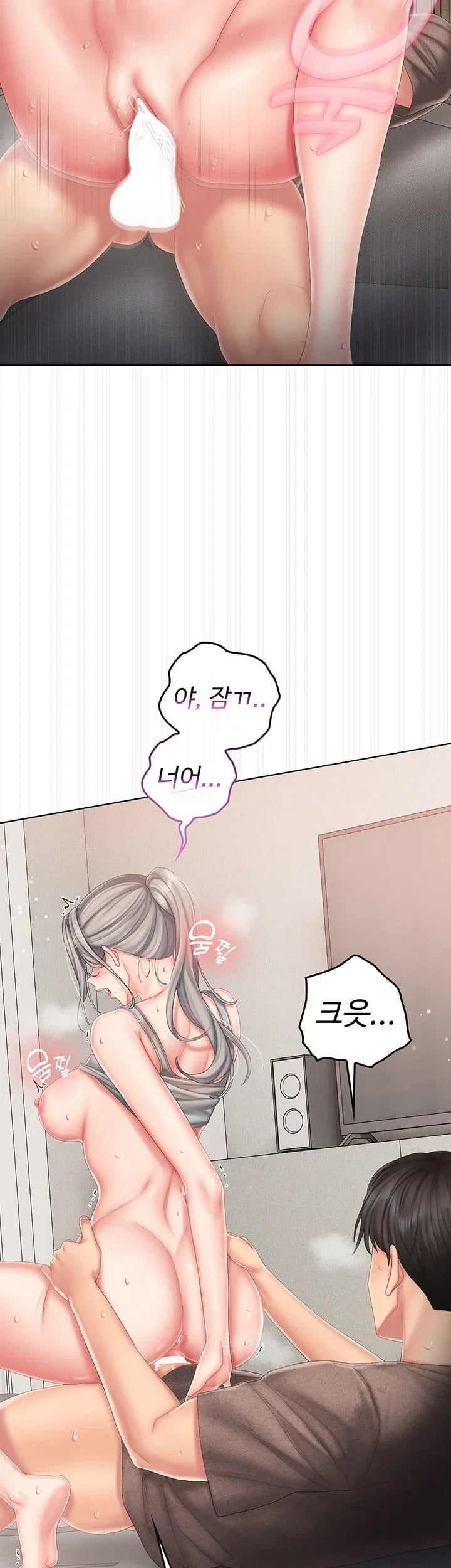Love Cheer! Raw Chapter 24 - Page 20