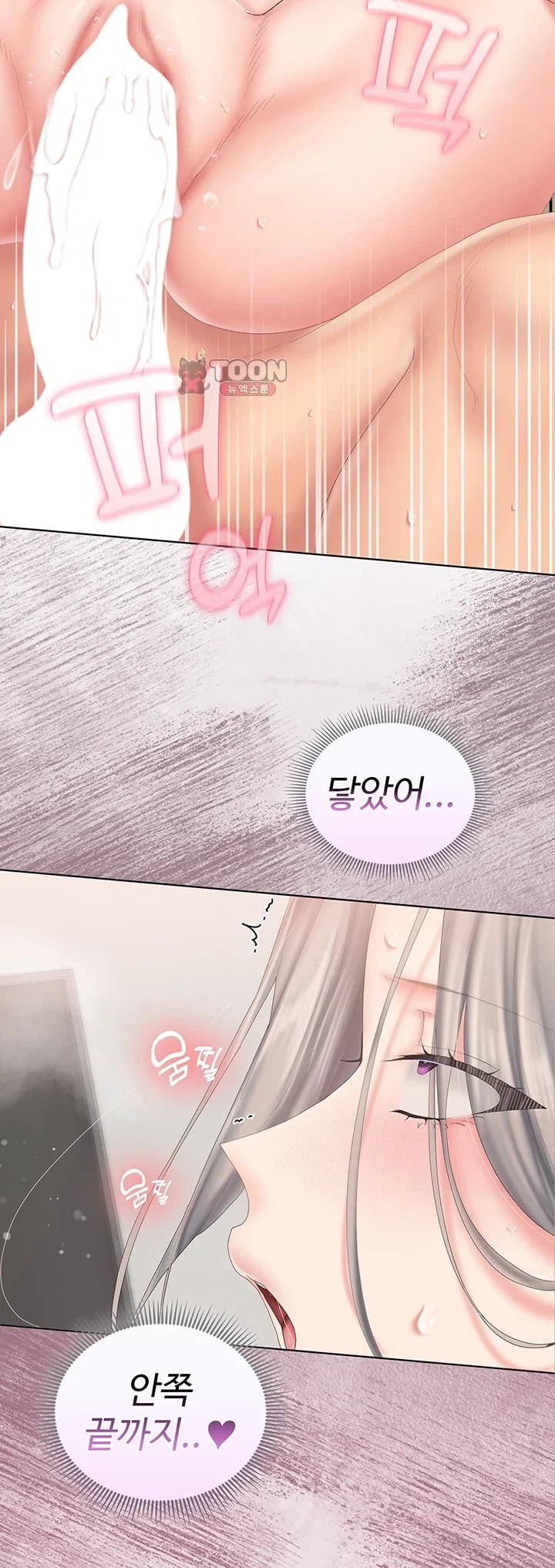 Love Cheer! Raw Chapter 24 - Page 31