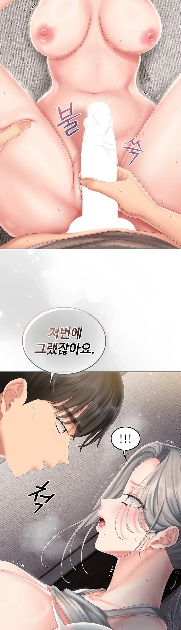 Love Cheer! Raw Chapter 24 - Page 38