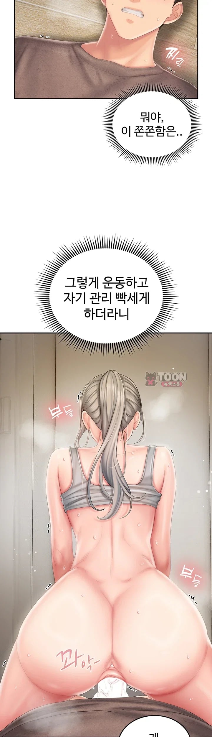 Love Cheer! Raw Chapter 24 - Page 4