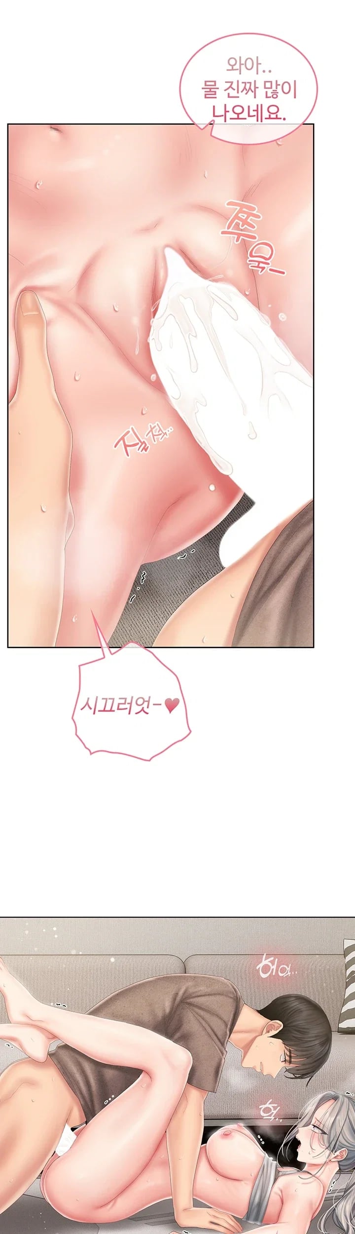 Love Cheer! Raw Chapter 24 - Page 41