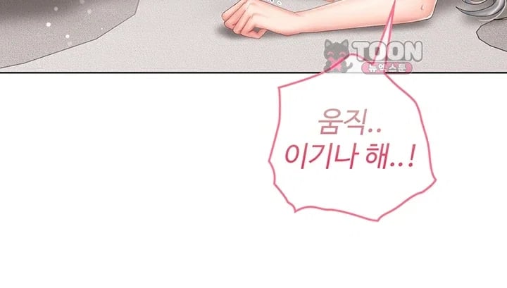 Love Cheer! Raw Chapter 24 - Page 42