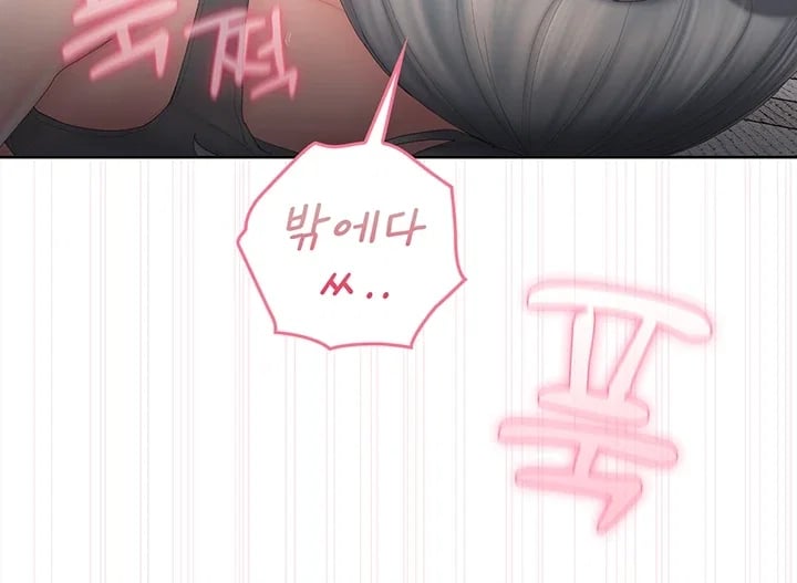 Love Cheer! Raw Chapter 24 - Page 48