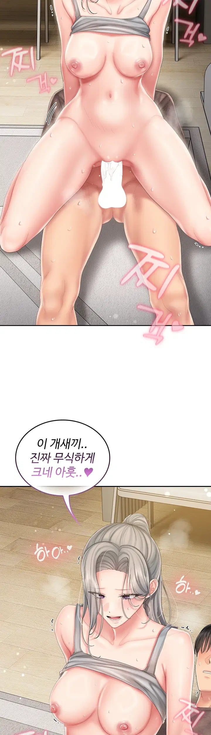 Love Cheer! Raw Chapter 24 - Page 7