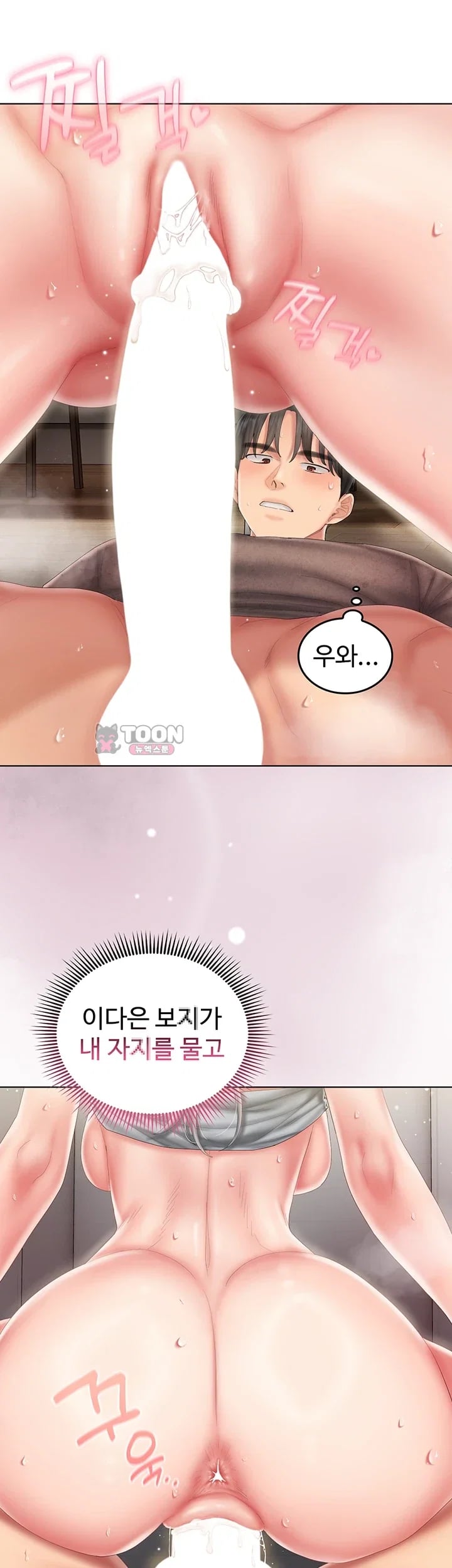 Love Cheer! Raw Chapter 24 - Page 9