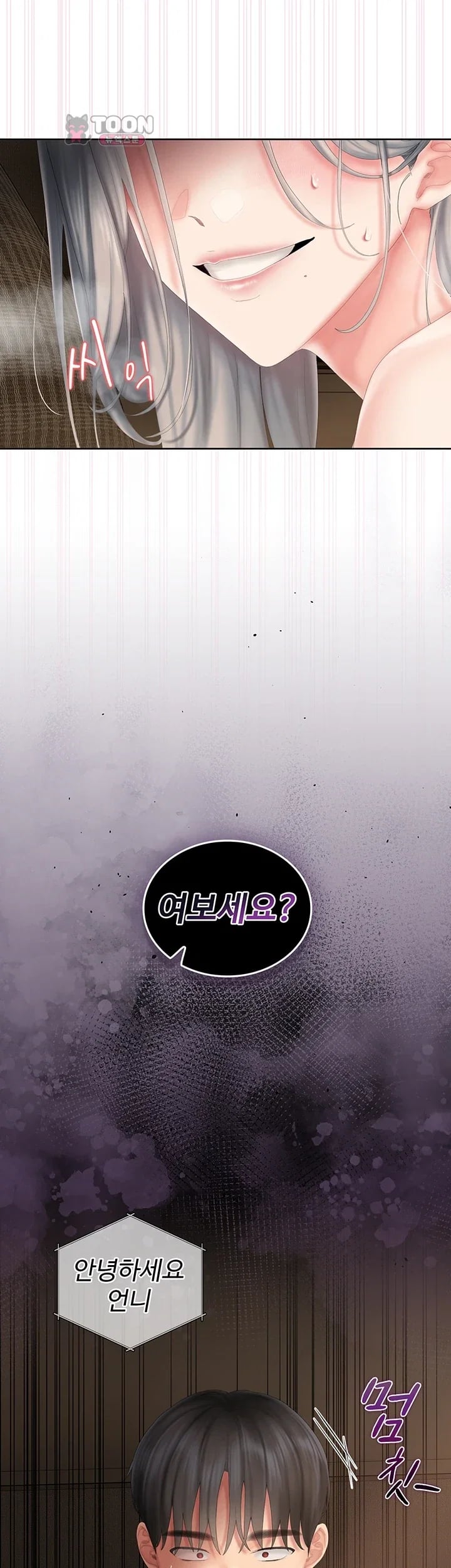 Love Cheer! Raw Chapter 25 - Page 42