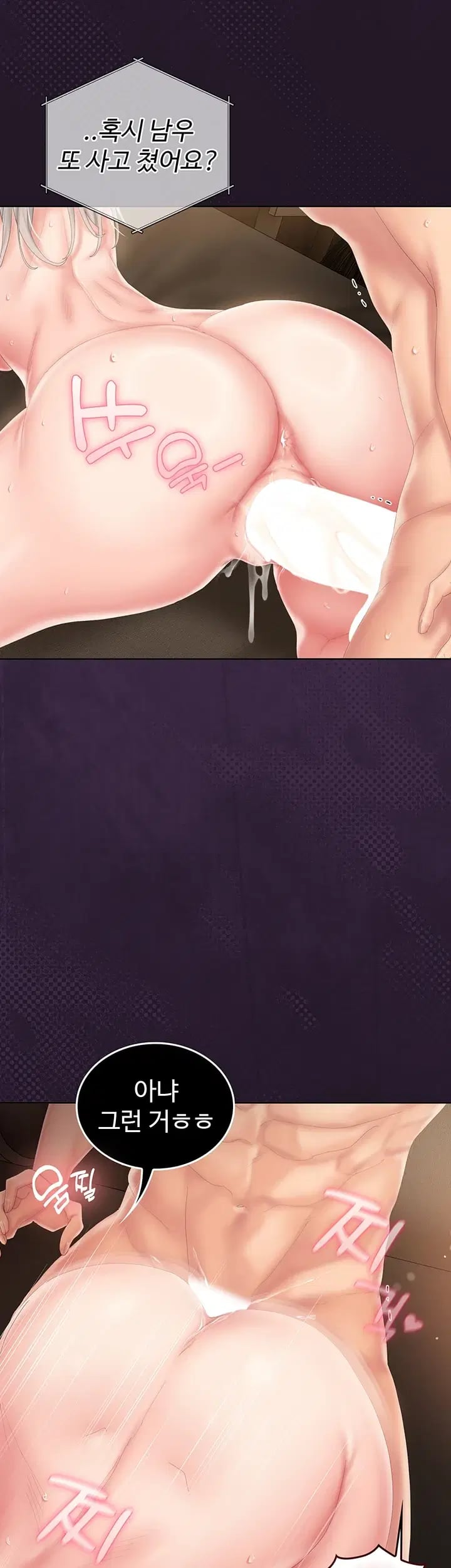Love Cheer! Raw Chapter 25 - Page 49