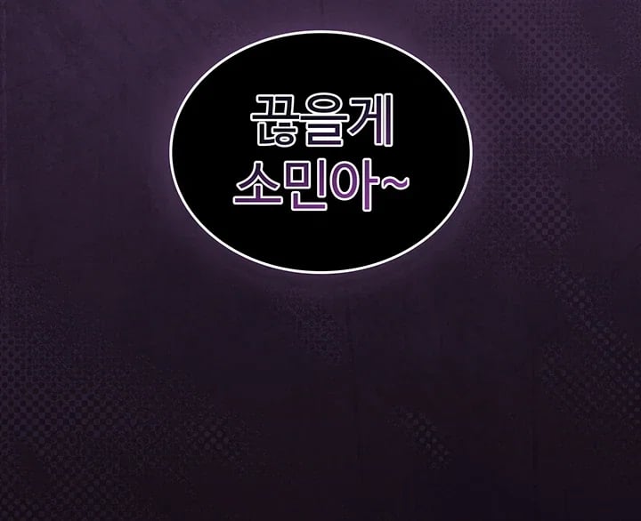 Love Cheer! Raw Chapter 25 - Page 51