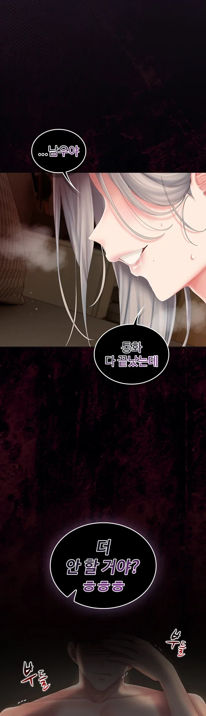 Love Cheer! Raw Chapter 25 - Page 52