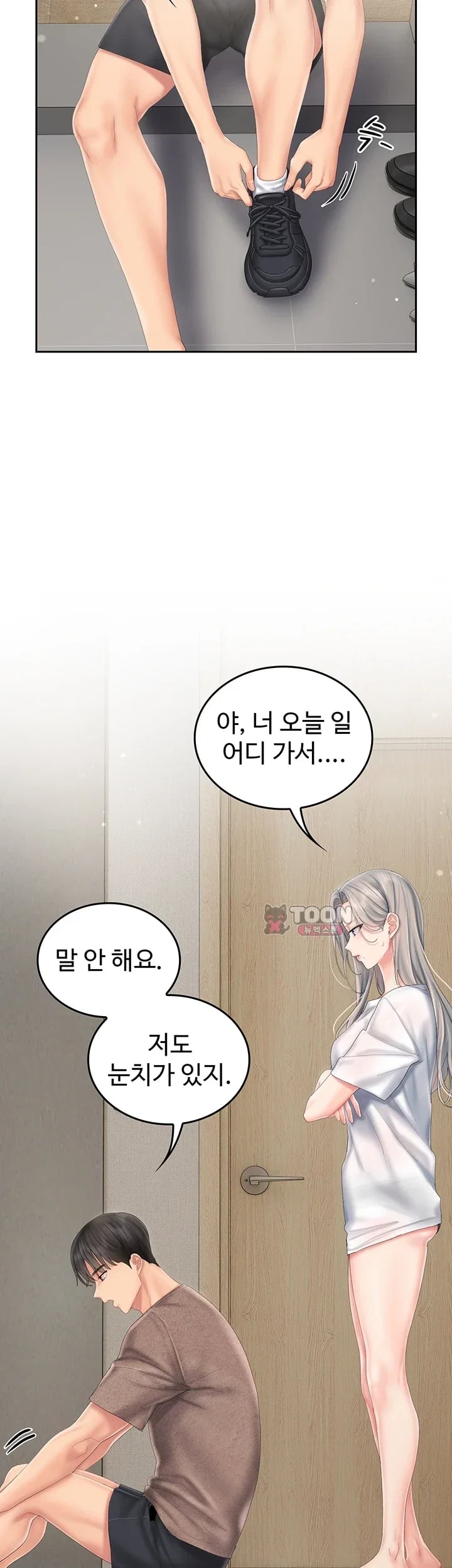 Love Cheer! Raw Chapter 26 - Page 41