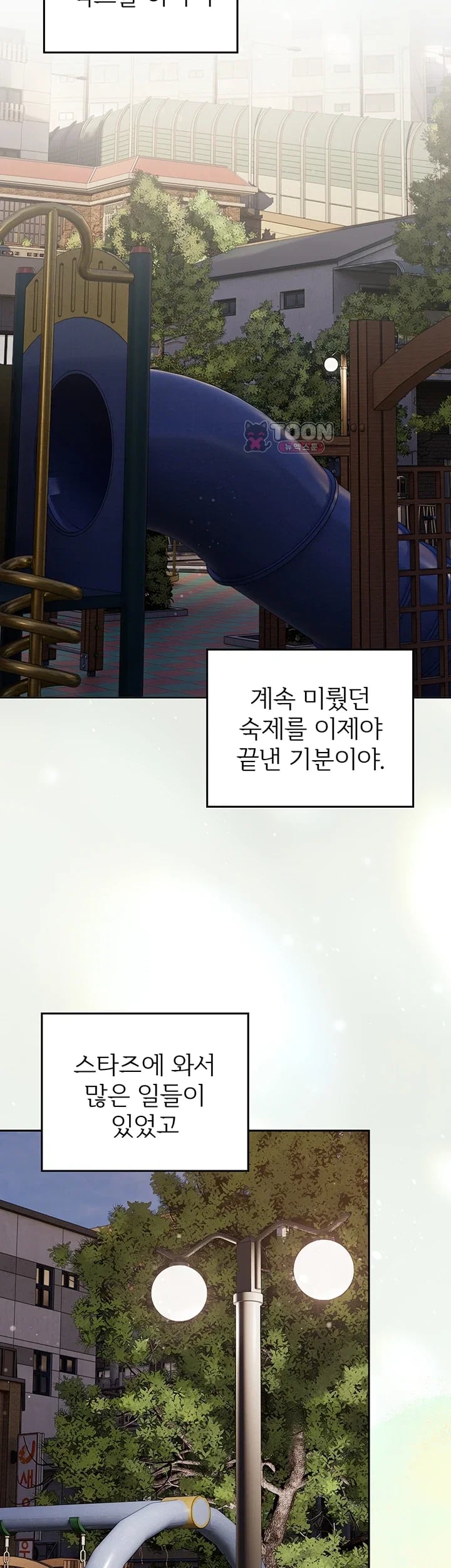 Love Cheer! Raw Chapter 26 - Page 47