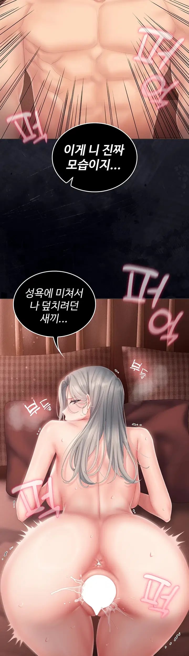Love Cheer! Raw Chapter 26 - Page 8