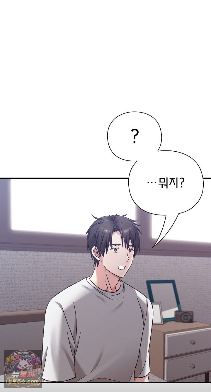 Heart Level Raw Chapter 28 - Page 14