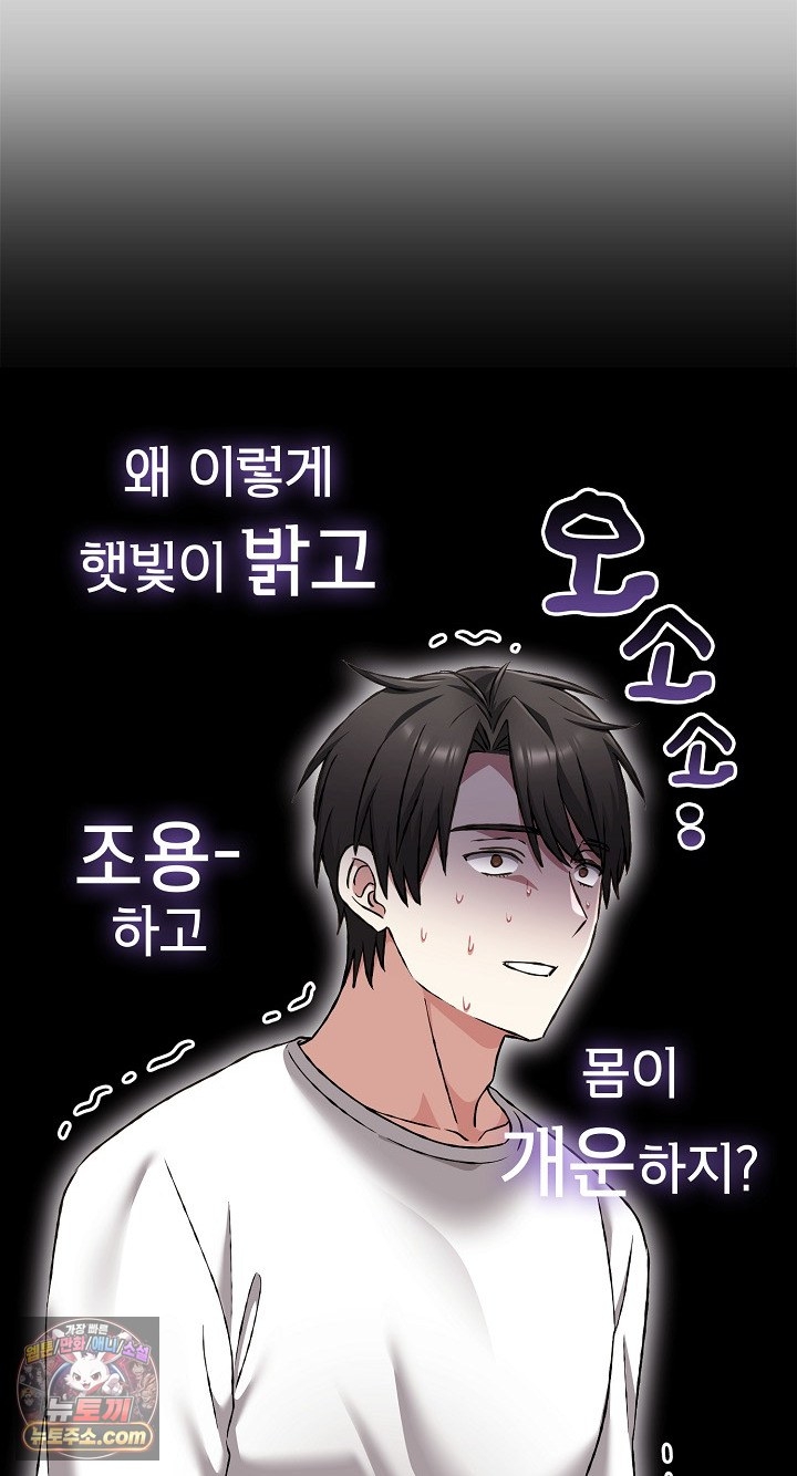 Heart Level Raw Chapter 28 - Page 15