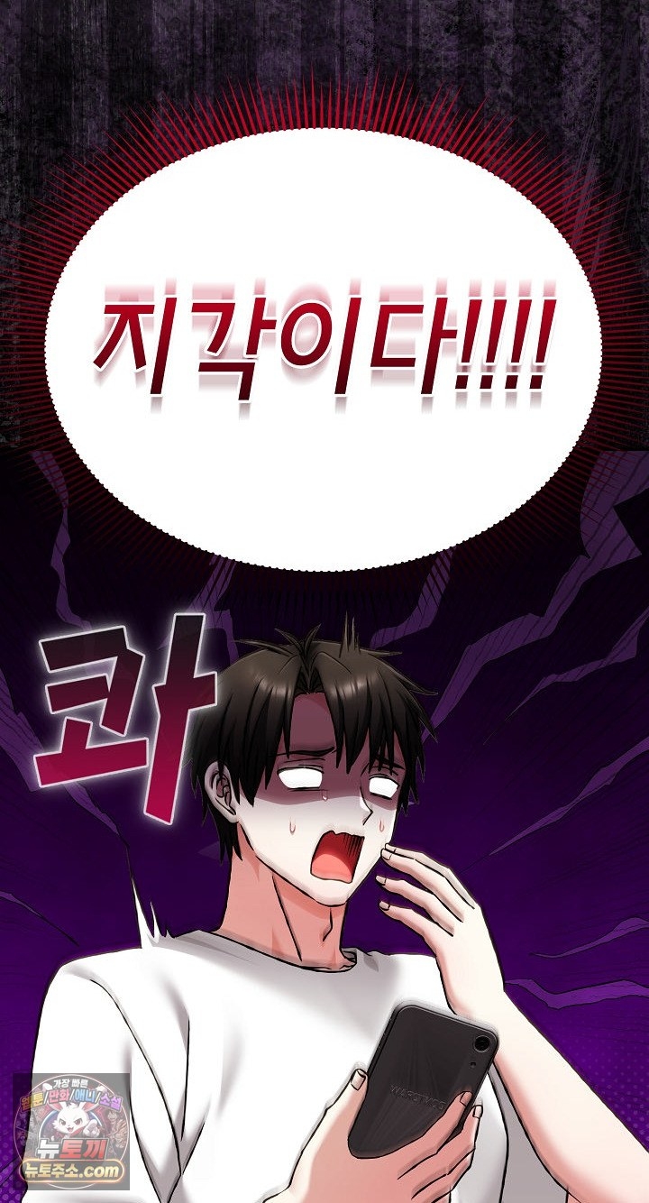 Heart Level Raw Chapter 28 - Page 18