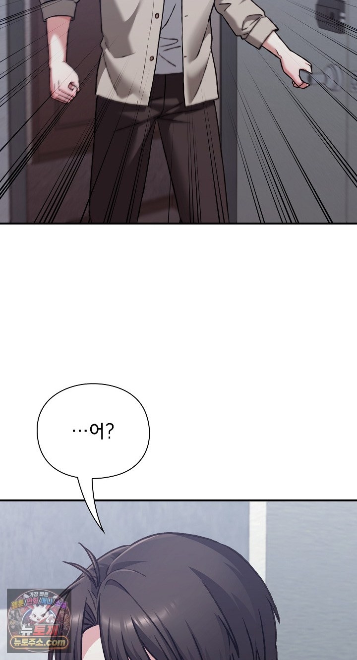 Heart Level Raw Chapter 28 - Page 22
