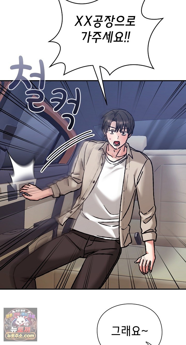 Heart Level Raw Chapter 28 - Page 26