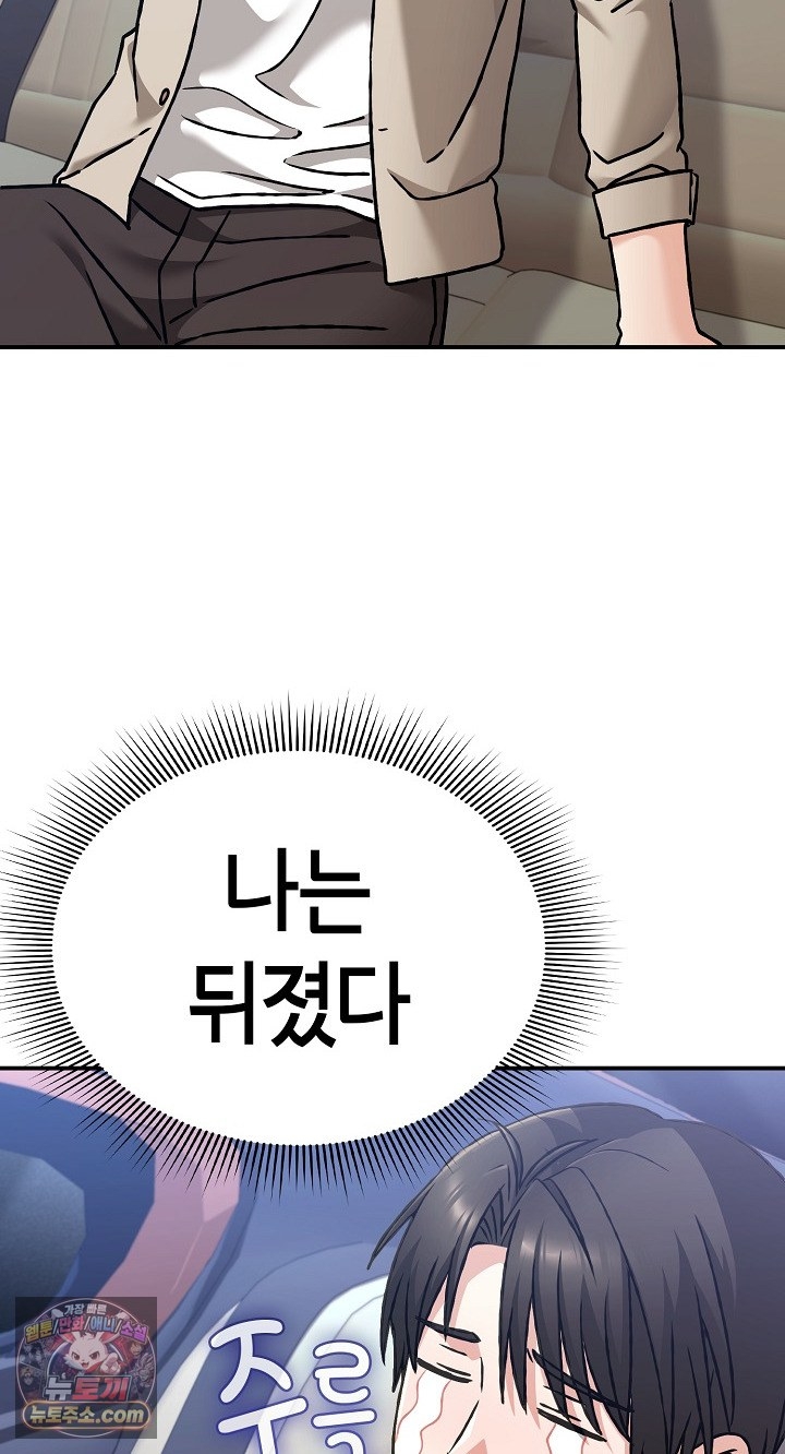 Heart Level Raw Chapter 28 - Page 28