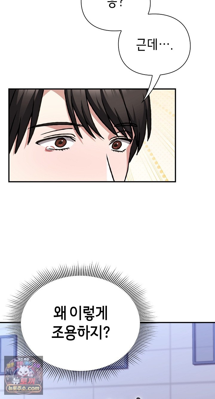 Heart Level Raw Chapter 28 - Page 37