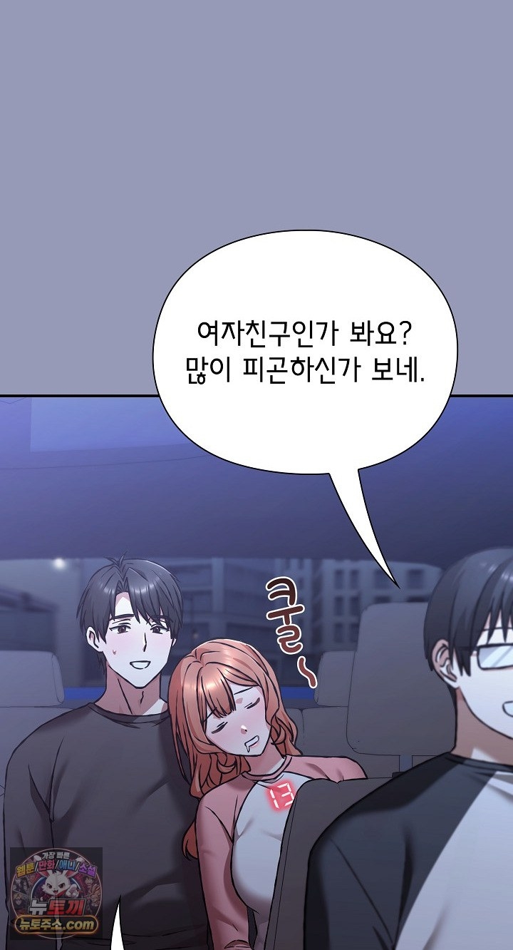 Heart Level Raw Chapter 28 - Page 4