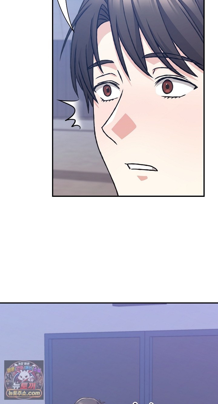 Heart Level Raw Chapter 28 - Page 40