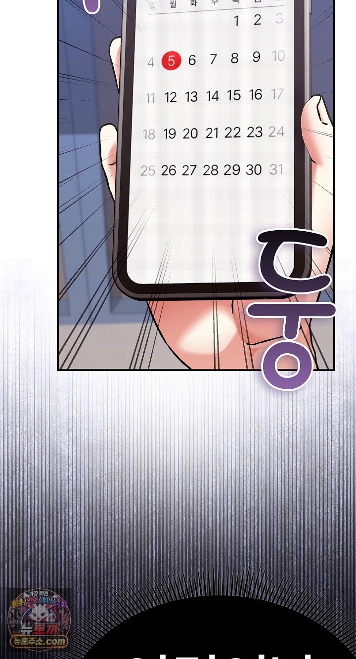 Heart Level Raw Chapter 28 - Page 42