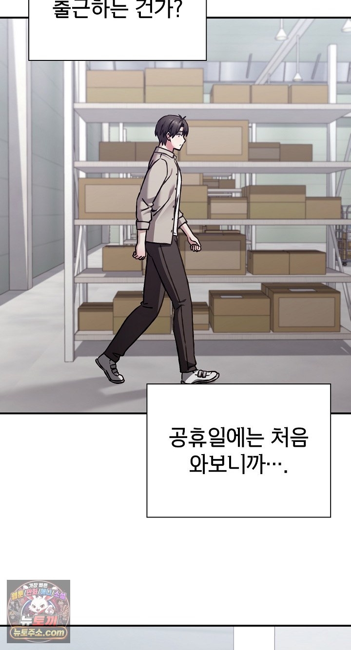 Heart Level Raw Chapter 28 - Page 54