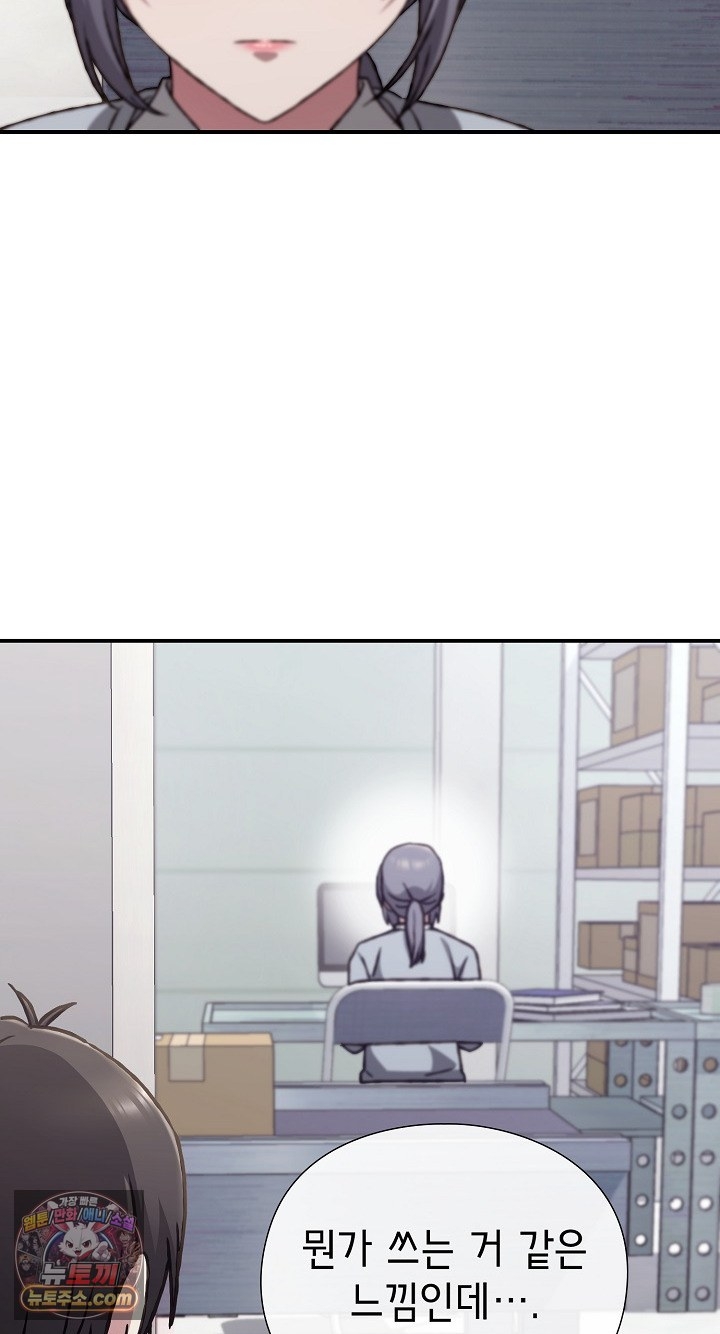 Heart Level Raw Chapter 28 - Page 57