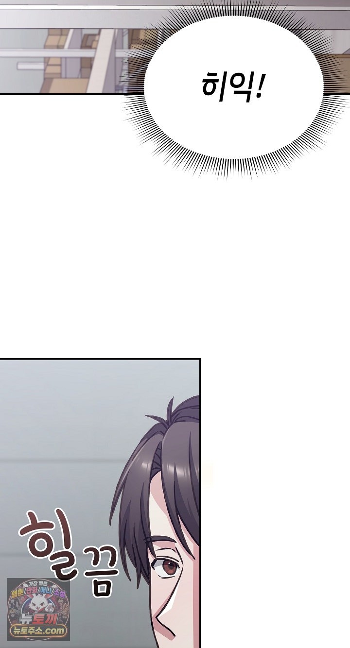 Heart Level Raw Chapter 28 - Page 62