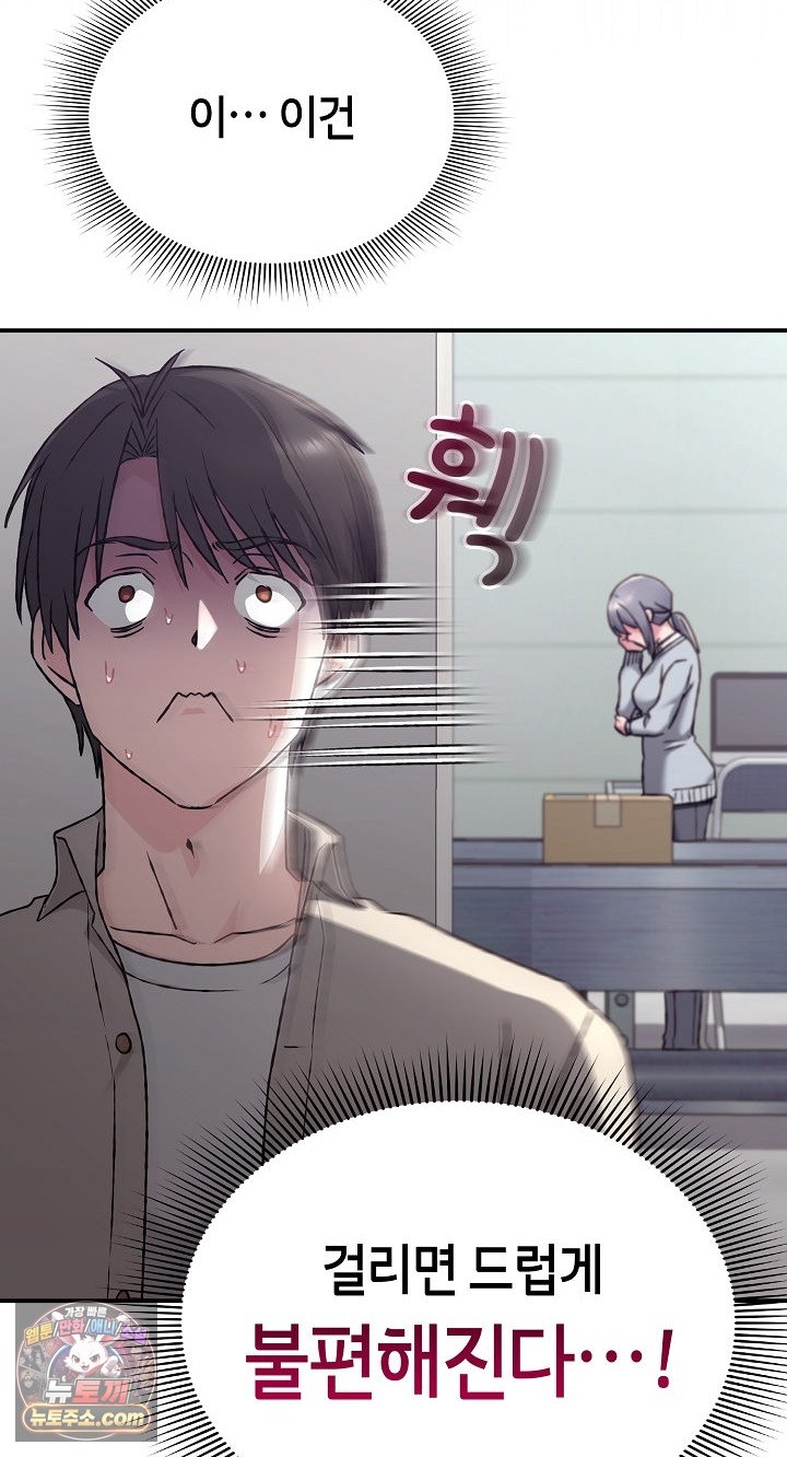 Heart Level Raw Chapter 28 - Page 67