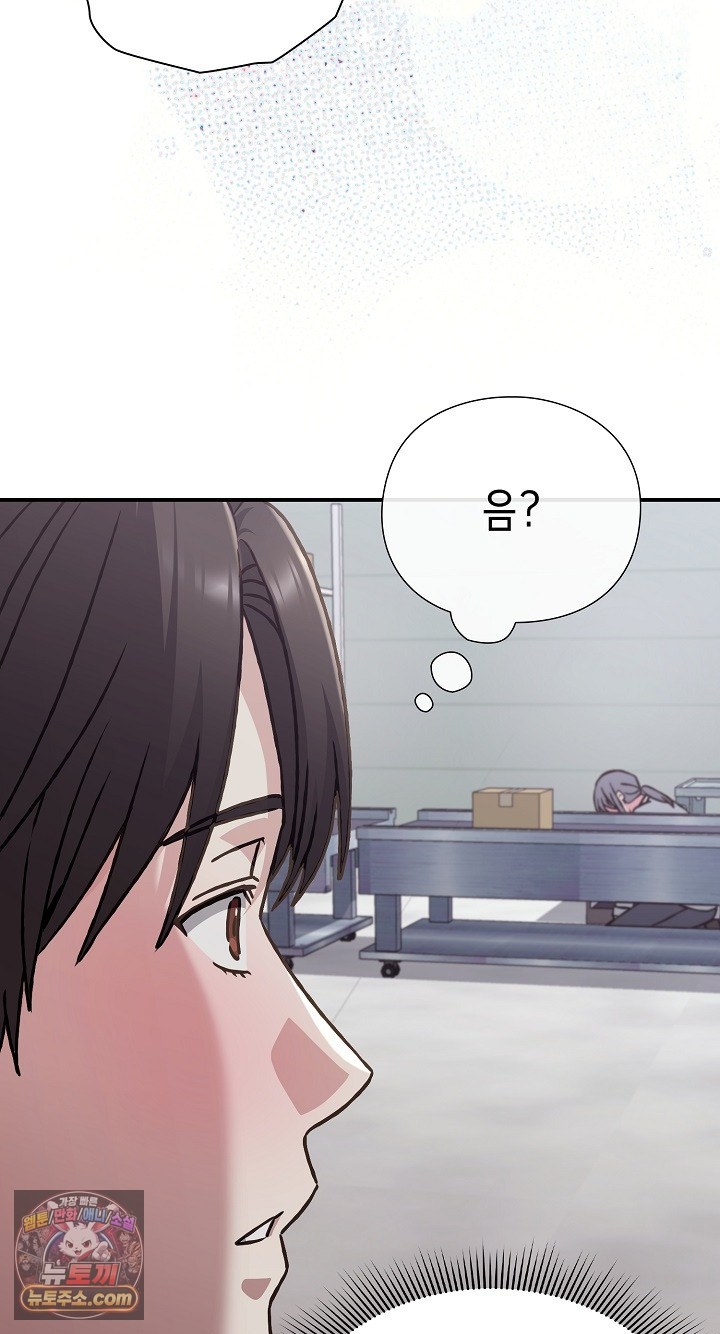 Heart Level Raw Chapter 28 - Page 74