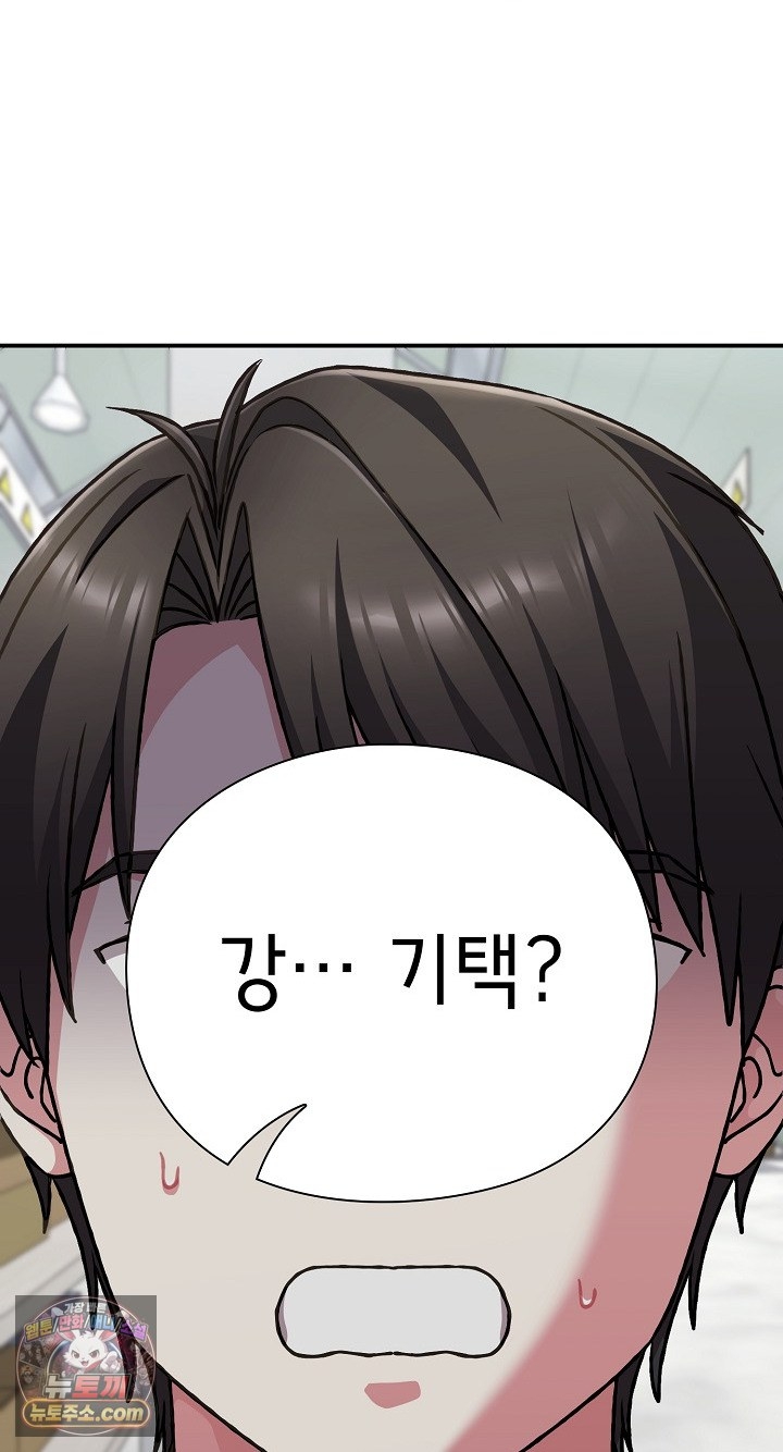 Heart Level Raw Chapter 28 - Page 87