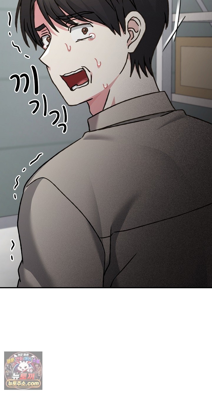 Heart Level Raw Chapter 28 - Page 89