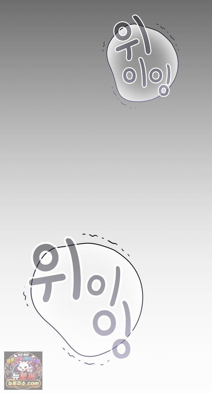 Heart Level Raw Chapter 28 - Page 9