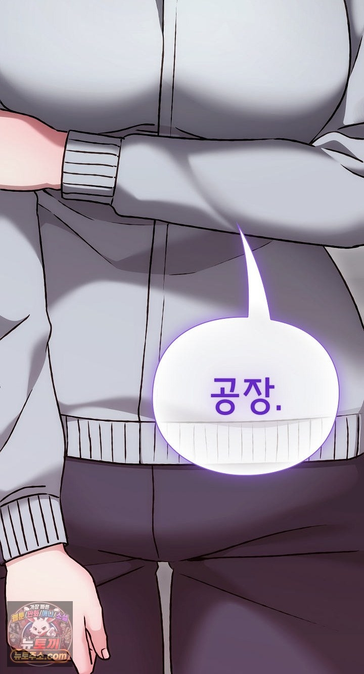 Heart Level Raw Chapter 28 - Page 97
