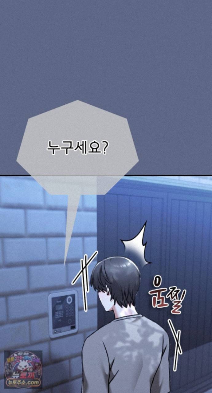 Heart Level Raw Chapter 29 - Page 100