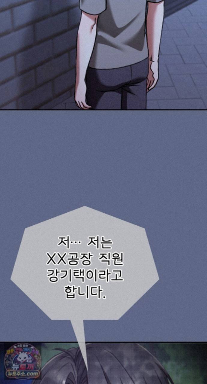 Heart Level Raw Chapter 29 - Page 101