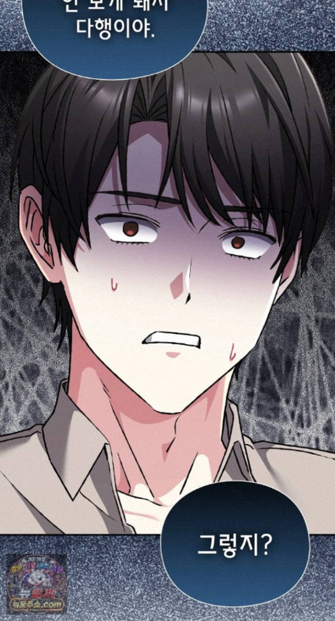 Heart Level Raw Chapter 29 - Page 12