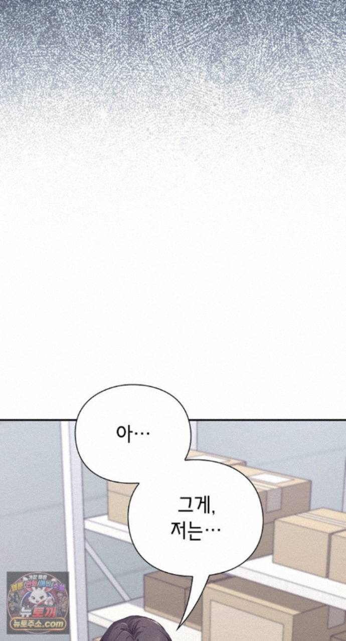Heart Level Raw Chapter 29 - Page 13