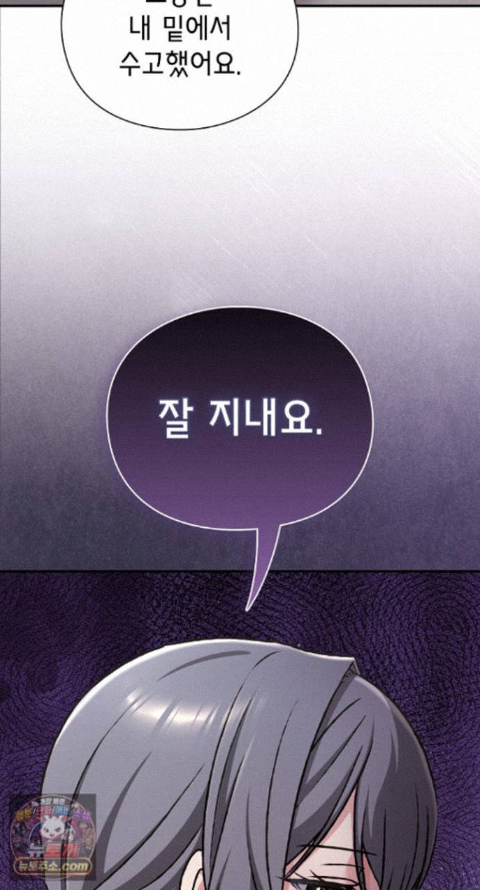 Heart Level Raw Chapter 29 - Page 15