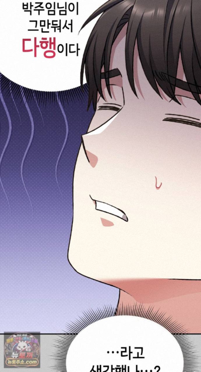 Heart Level Raw Chapter 29 - Page 25