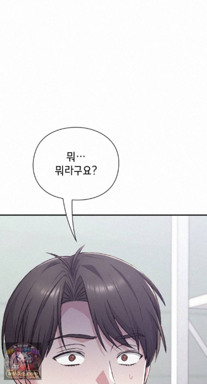 Heart Level Raw Chapter 29 - Page 3