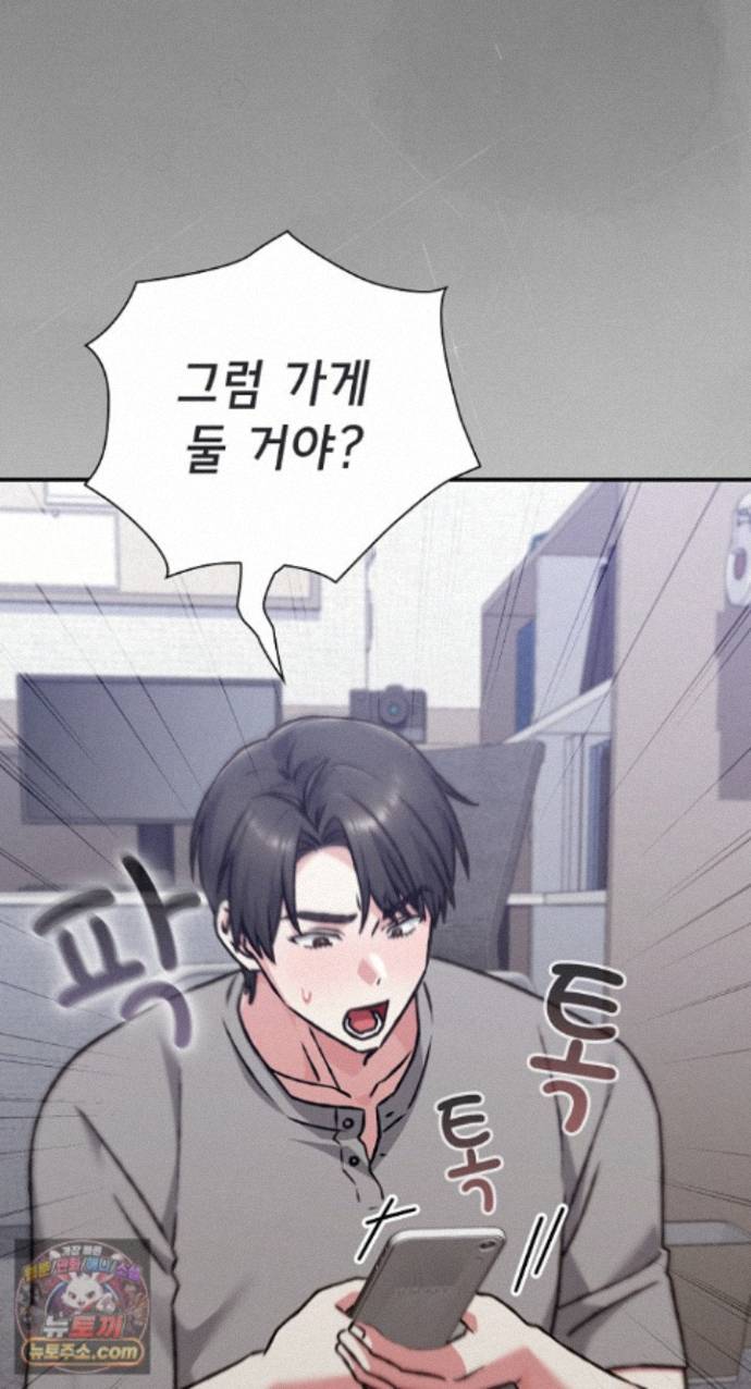 Heart Level Raw Chapter 29 - Page 31